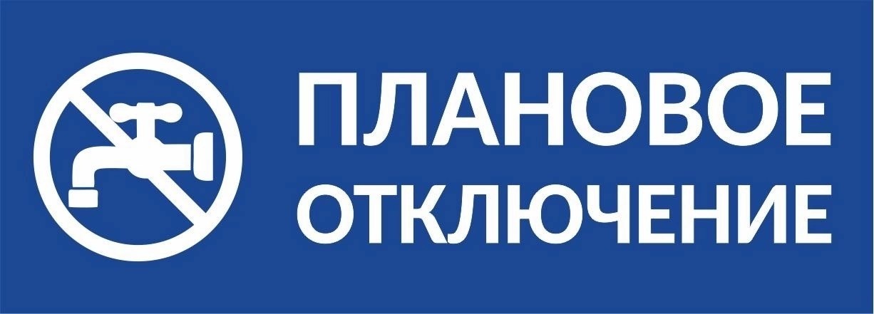 В Купино ожидается плановое отключение водоснабжения.