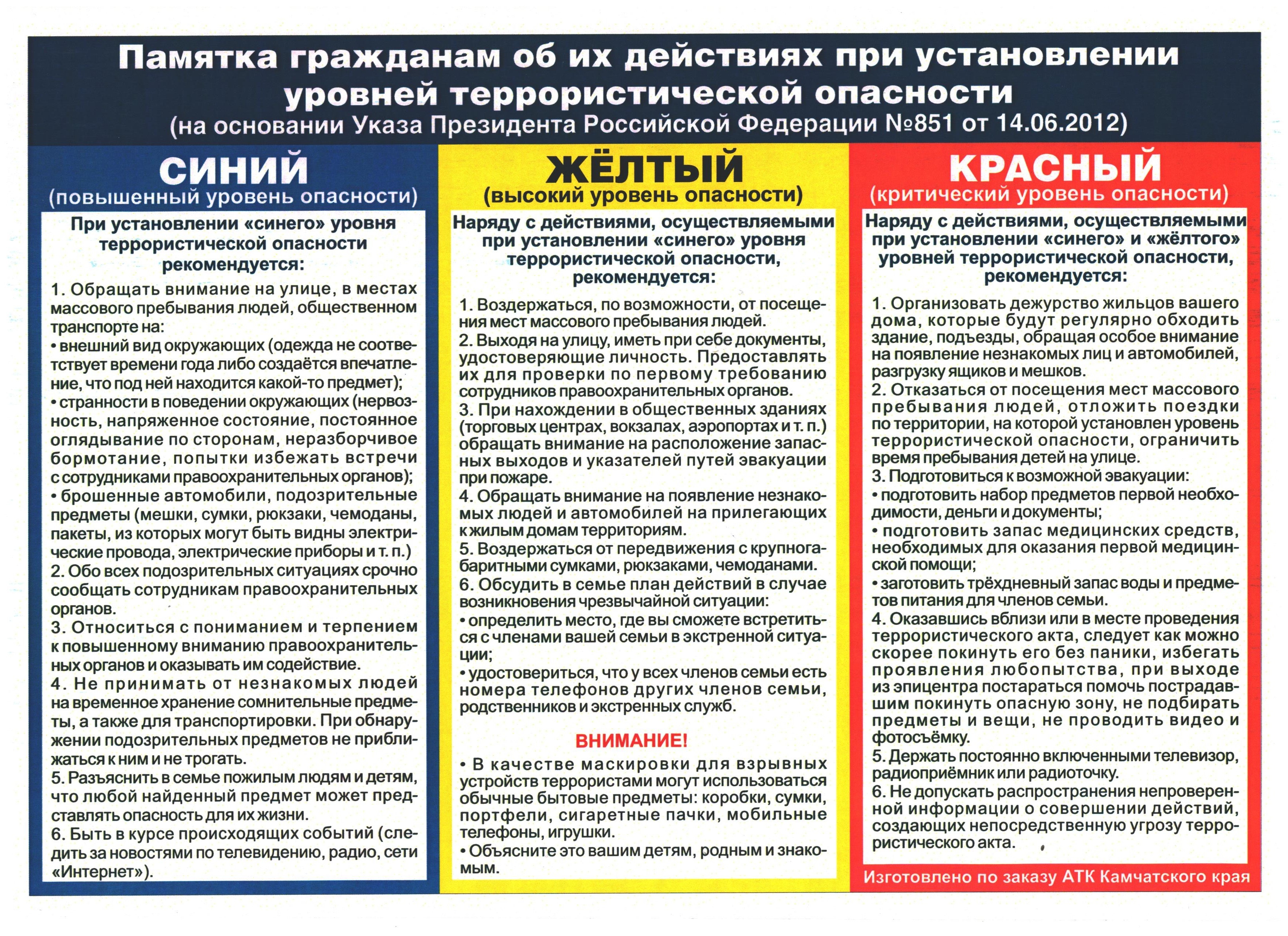 &laquo;Жёлтый&raquo; уровень террористической опасности в Белгородской области стал бессрочным.