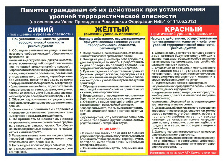«Жёлтый» уровень террористической опасности в Белгородской области стал бессрочным.