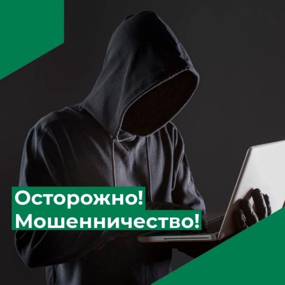 Напоминаем о схеме онлайн-мошенников, выдающих себя за операторов сотовой связи. Напоминаем о схеме онлайн-мошенников, выдающих себя за операторов сотовой связи.