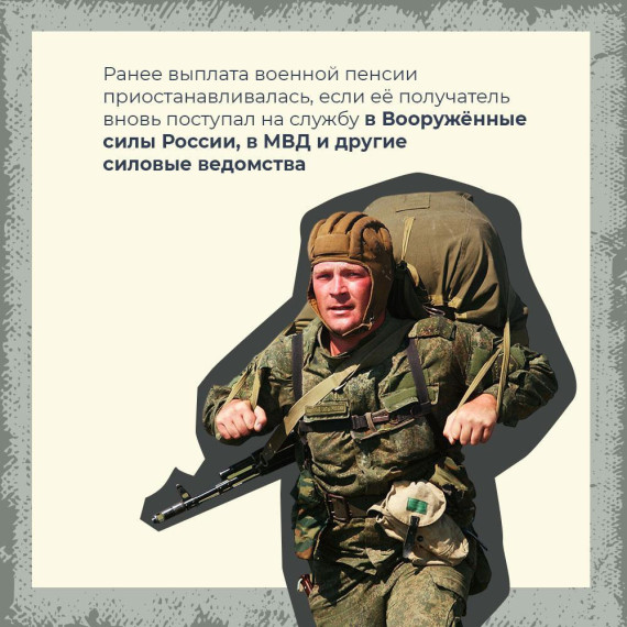 Белгородские пенсионеры, участвующие в СВО, получат компенсацию военной пенсии.