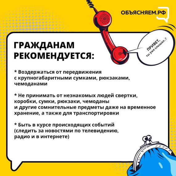 Белгородские власти продлили до 22 августа «жёлтый» уровень террористической  опасности.