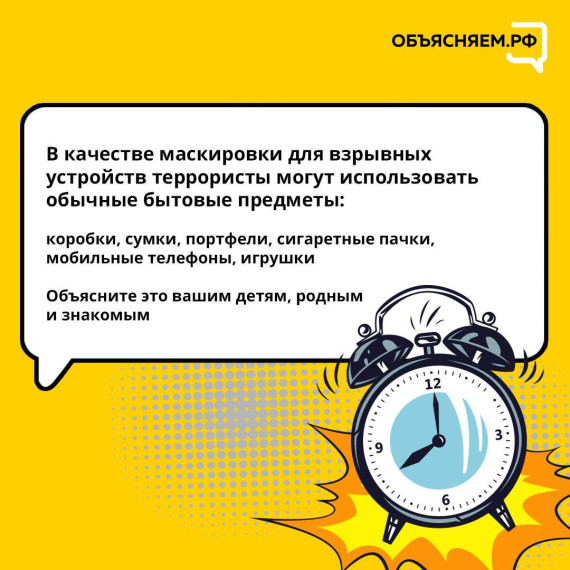 Белгородские власти продлили до 22 августа «жёлтый» уровень террористической  опасности.